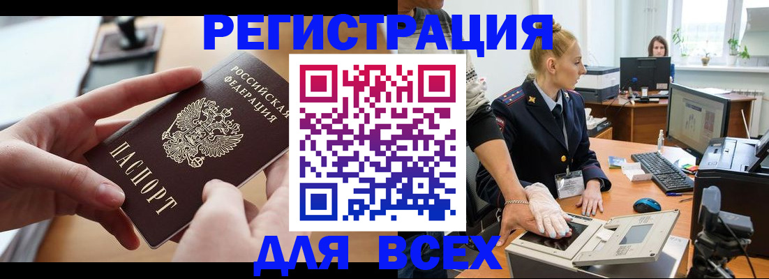 прописка для работы в Бабаево